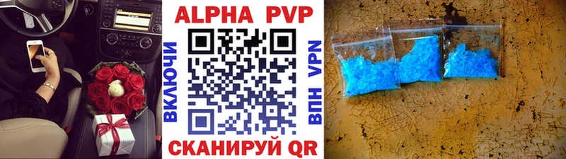 цены   Анива  Alpha-PVP мука 