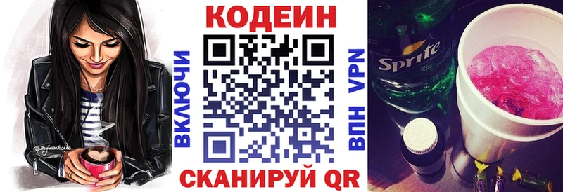 Кодеиновый сироп Lean Purple Drank  Анива 