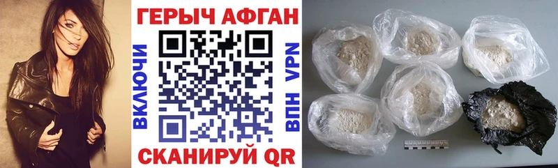 Героин афганец  Анива 