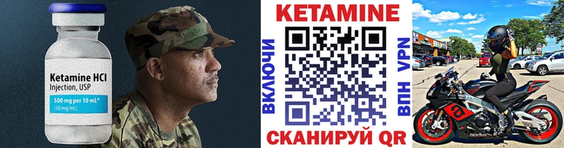 КЕТАМИН ketamine  Анива 