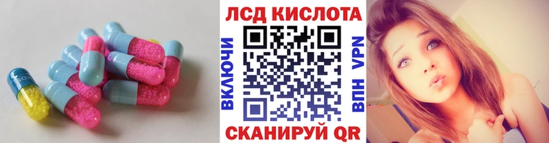 Лсд 25 экстази кислота  наркота  Анива 