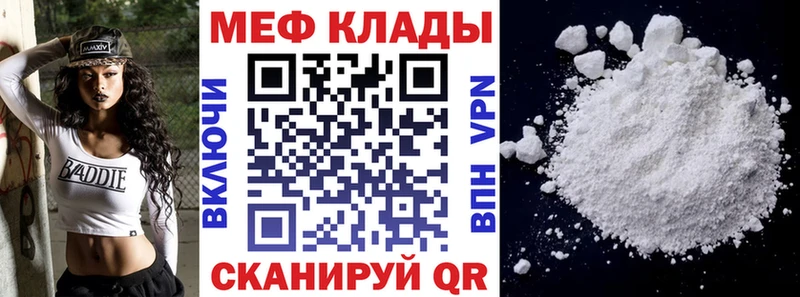 Меф 4 MMC  Анива 