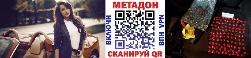 МЕТАДОН кристалл  магазин  наркотиков  Анива 